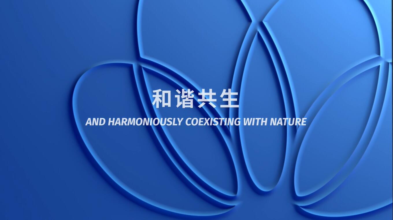 成就創(chuàng)造之美——中國(guó)中化品牌理念視頻