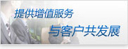 擴展石油業務服務領域